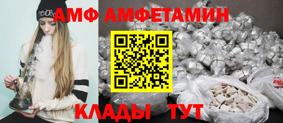 Амфетамин 98% Егорьевск