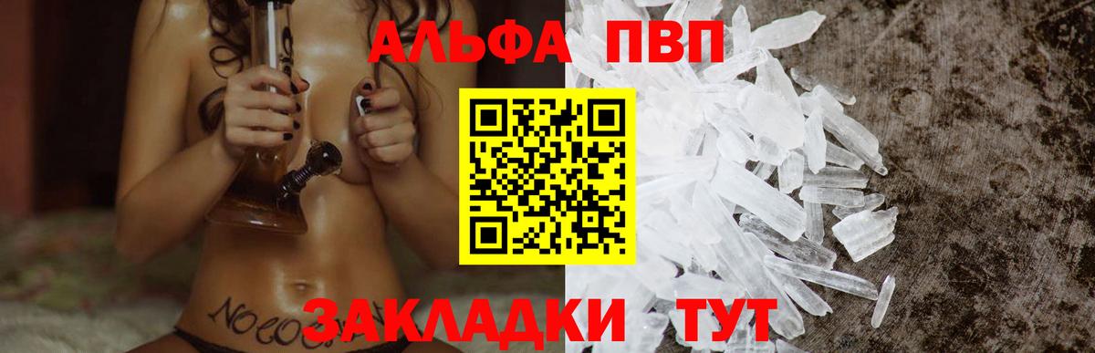 Alfa_PVP крисы CK Егорьевск