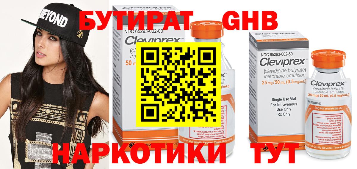 БУТИРАТ буратино  Вход с VPN  БУТИРАТ  Егорьевск 