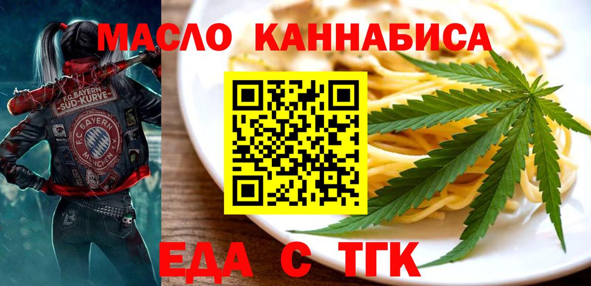 Canna-Cookies марихуана Егорьевск