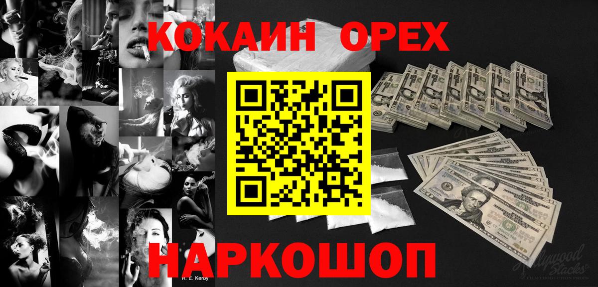COCAIN Fish Scale  Кокаин Эквадор  Егорьевск  Вход с VPN 