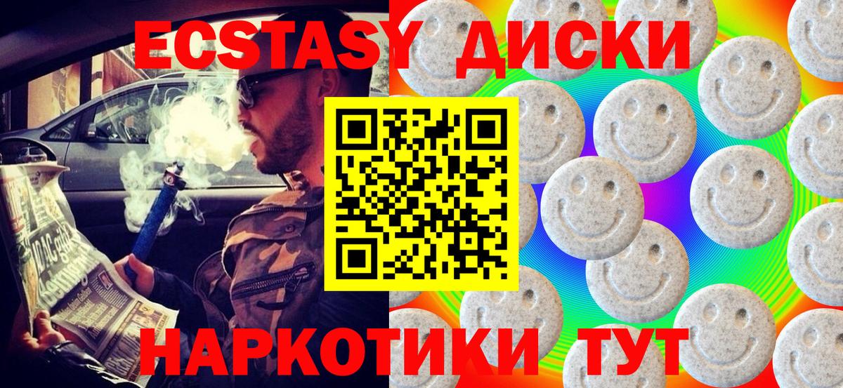 Ecstasy бентли Егорьевск