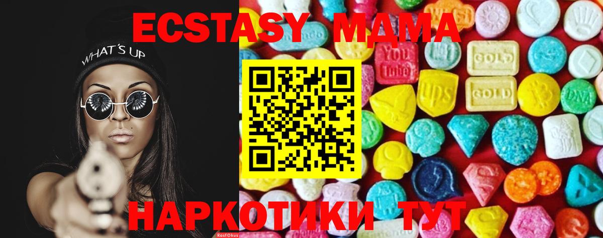 Егорьевск  Экстази Punisher  Ecstasy  Вход с VPN  Экстази 99% 