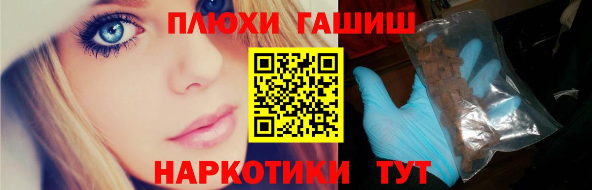 Егорьевск  ГАШ AMNESIA HAZE  ГАШ  купить  цена  ГАШ гарик  Вход с VPN 