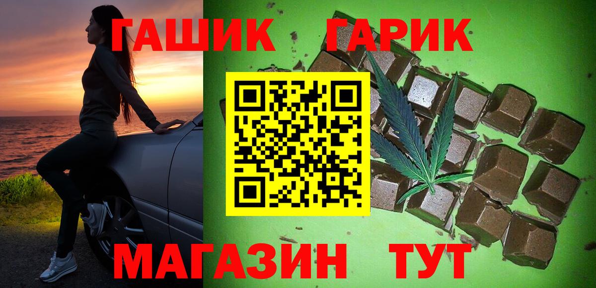 ГАШИШ hashish Егорьевск
