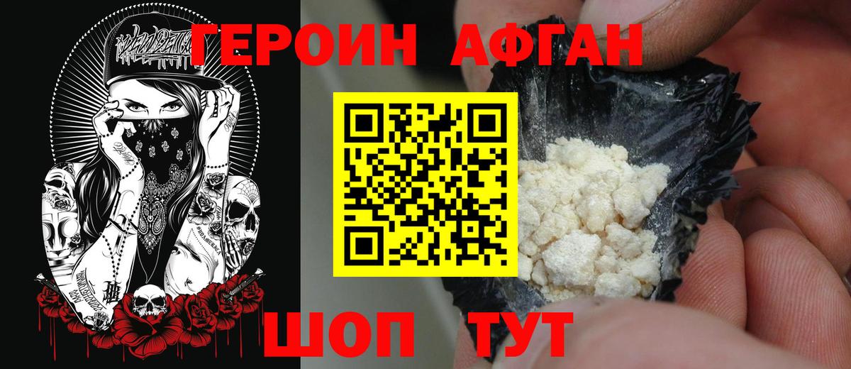 Егорьевск  Героин герыч  Вход с VPN 