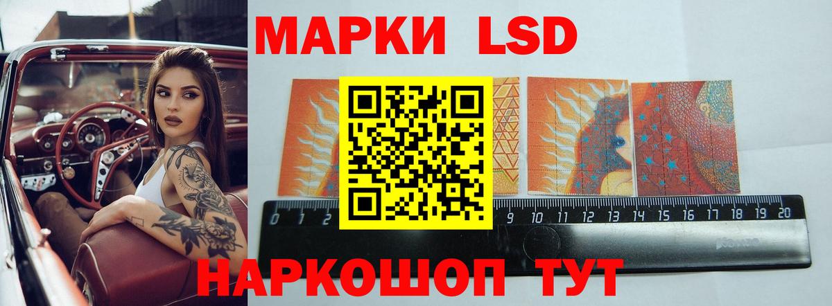 LSD-25 экстази кислота Егорьевск