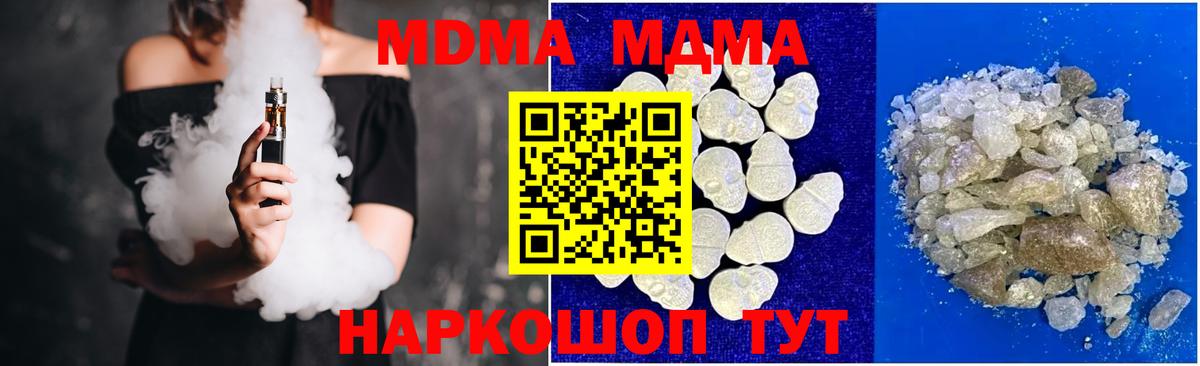 МДМА crystal  MDMA  Егорьевск  МДМА crystal  Вход с VPN 