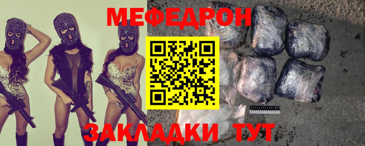 МЕФ кристаллы Егорьевск