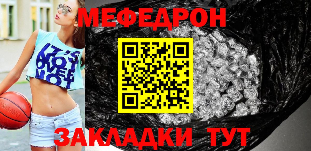 Егорьевск  Меф mephedrone  Меф  Мефедрон mephedrone  Мефедрон  Вход с VPN 