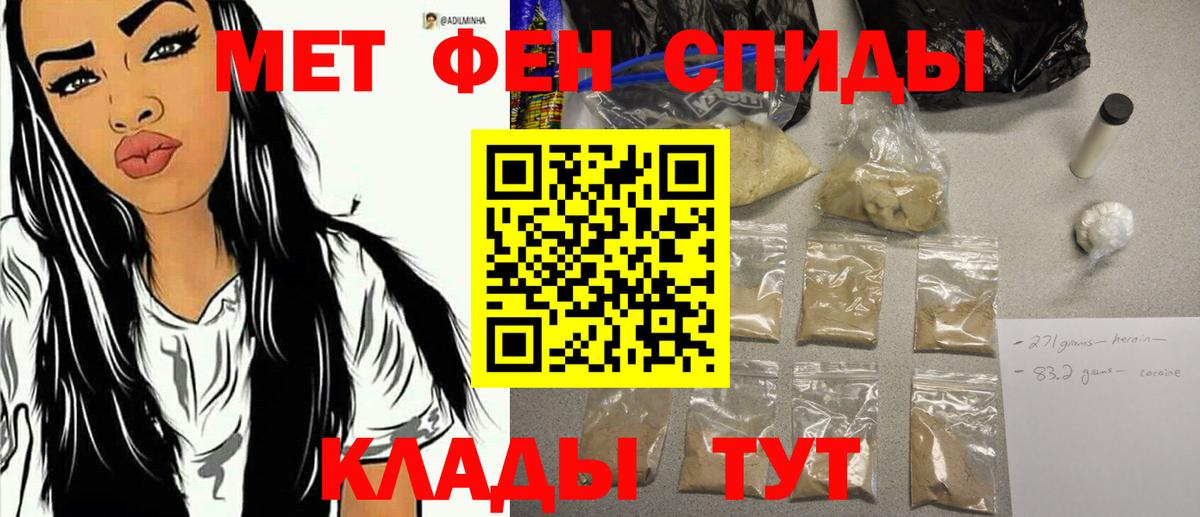 Егорьевск  Метамфетамин пудра  Вход с VPN 