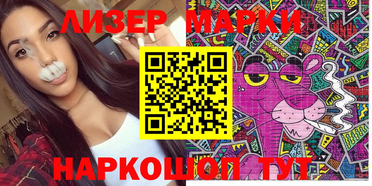 Егорьевск  Марки NBOMe 1,5мг  Марки NBOMe 1,5мг  Вход с VPN 