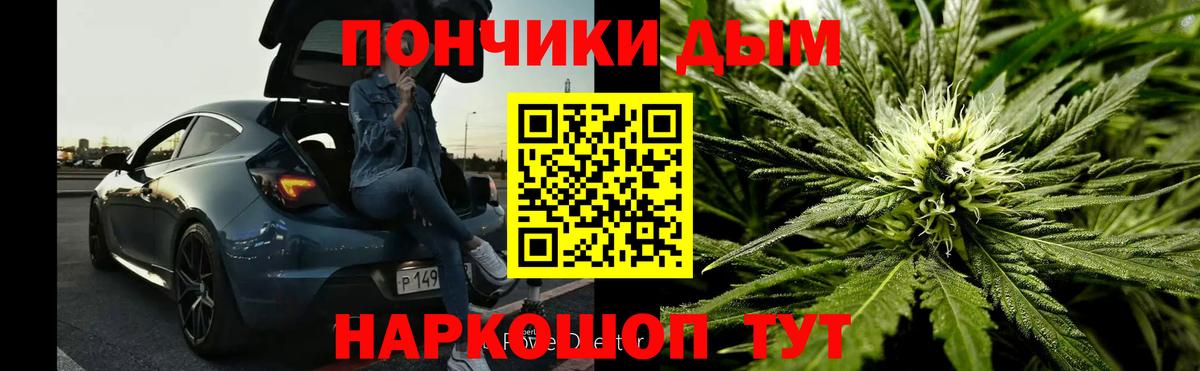 Бошки Шишки White Widow  Бошки Шишки Bruce Banner  Егорьевск  Вход с VPN 