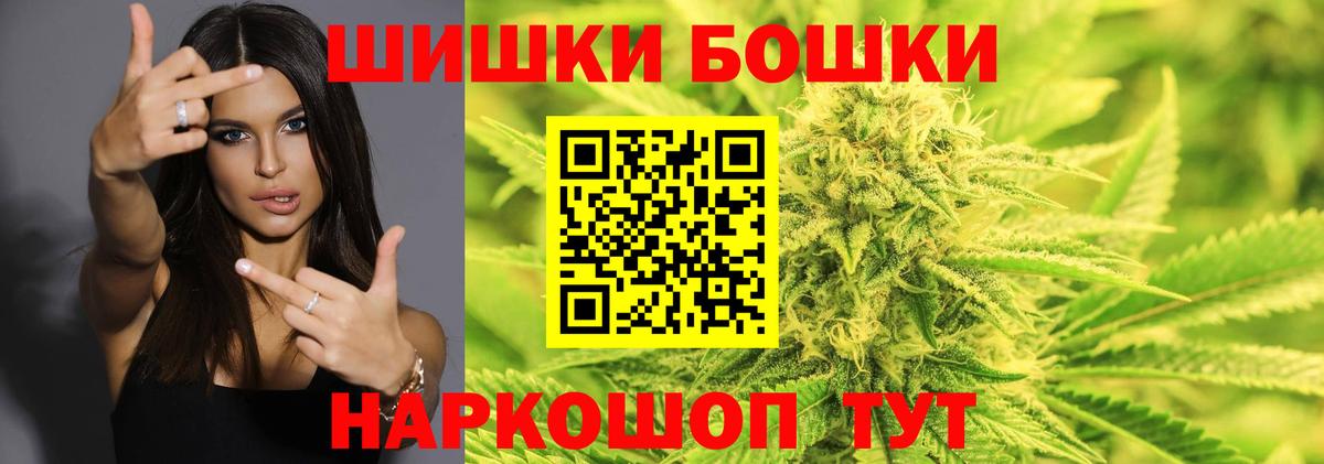 Канабис планчик Егорьевск